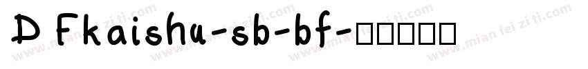 DFkaishu-sb-bf字体转换