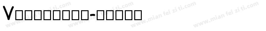 V排的两种表示方法字体转换