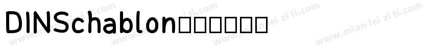 DINSchablon字体转换