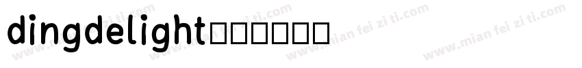 dingdelight字体转换