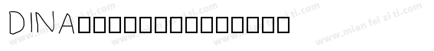 DINAlterante字体转换
