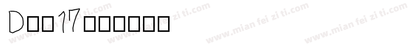 Din17字体转换