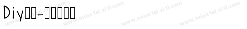 Diy自助字体转换