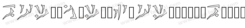 BrittanictScript-85vB字体转换
