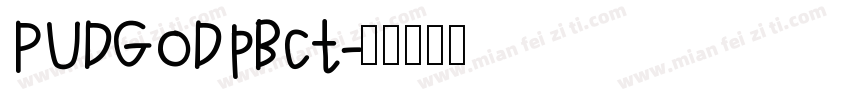 PUDGoDpBct字体转换