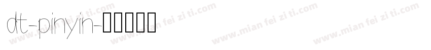 dt-pinyin字体转换