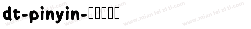 dt-pinyin字体转换