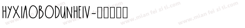 HYXiaoBoDunHeiv字体转换
