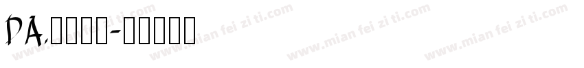 DA.万千饰物字体转换