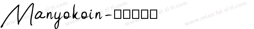 Manyokoin字体转换