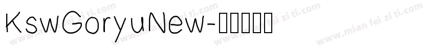 KswGoryuNew字体转换