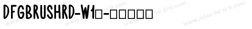 DFGBrushRD-W12字体转换