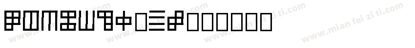 CYBERGH0ST字体转换