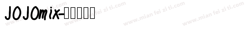 JOJOmix字体转换
