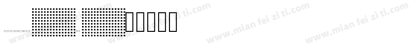 Davysotherdingbats-1G50字体转换