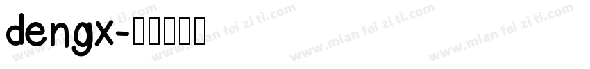 dengx字体转换