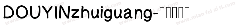 DOUYINzhuiguang字体转换