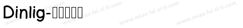 Dinlig字体转换