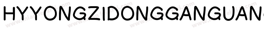 HYYONGZIDONGGANGUANG字体转换