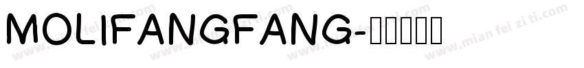 MOLIFANGFANG字体转换
