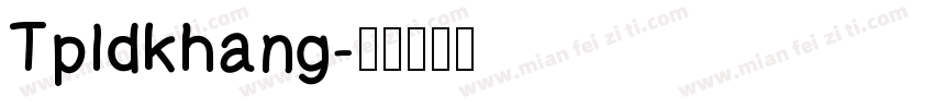Tpldkhang字体转换