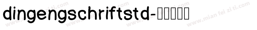 dingengschriftstd字体转换