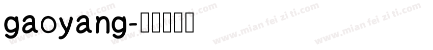 gaoyang字体转换