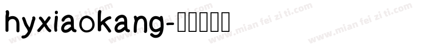 hyxiaokang字体转换
