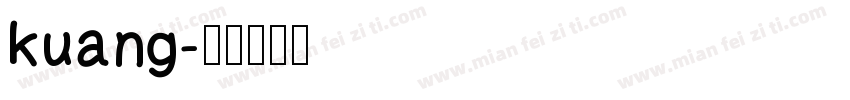 kuang字体转换