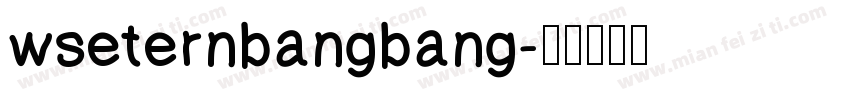 wseternbangbang字体转换