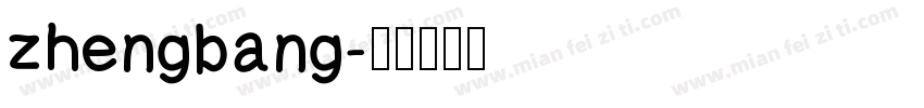 zhengbang字体转换