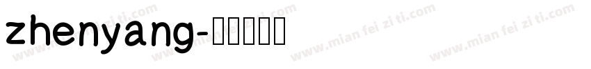 zhenyang字体转换