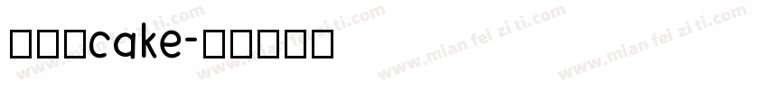 新路·cake字体转换