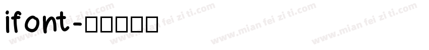 ifont字体转换
