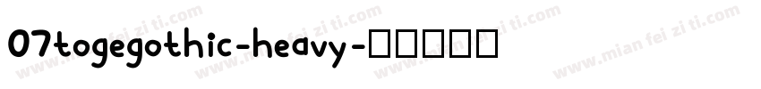 07togegothic-heavy字体转换