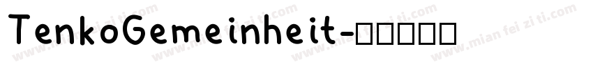 TenkoGemeinheit字体转换
