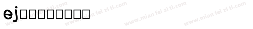 ej字体字体转换