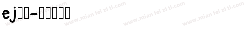 ej字体字体转换