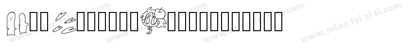F66ElleminRpetit字体转换