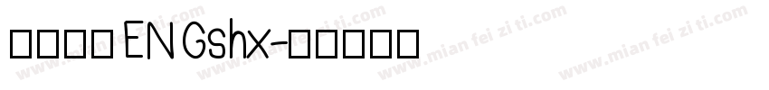 盛泰简体ENGshx字体转换