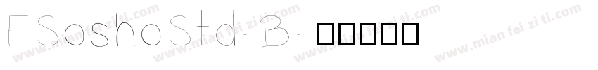 FSoshoStd-B字体转换