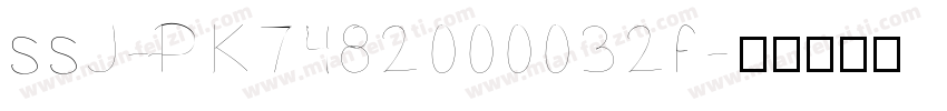 ssJ-PK7482000032f字体转换