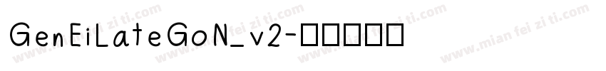 GenEiLateGoN_v2字体转换