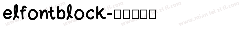 elfontblock字体转换