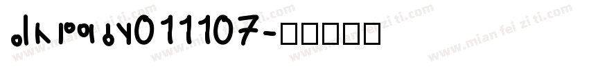 Eliauk011107字体转换