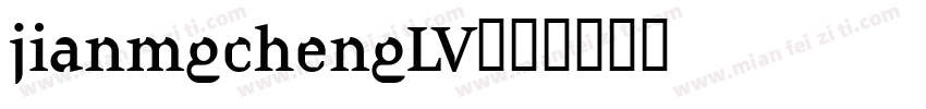 jianmgchengLV字体转换