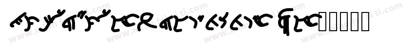 Language-Specific-Re字体转换