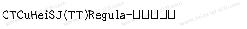CTCuHeiSJ(TT)Regula字体转换