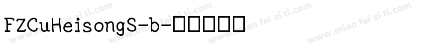 FZCuHeisongS-b字体转换