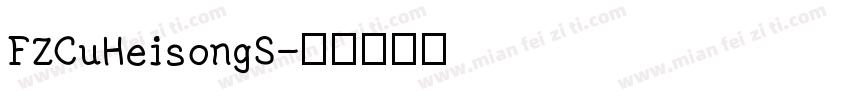 FZCuHeisongS字体转换